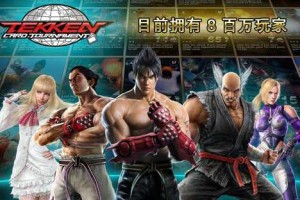  铁拳7世界巡回赛收官，连招技巧演绎格斗艺术之美  