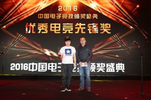  电竞年度颁奖典礼表彰杰出从业者  