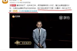  电竞主播收入创新高 头部达人年入过亿引关注