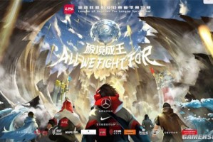  巅峰对决见证电竞传奇诞生时刻