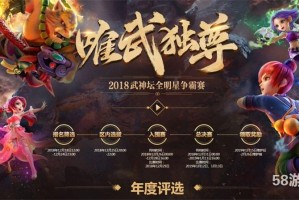  全明星阵容集结完毕，梦幻对决一触即发  