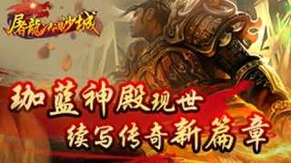  历史交锋宿敌对决续写新篇章