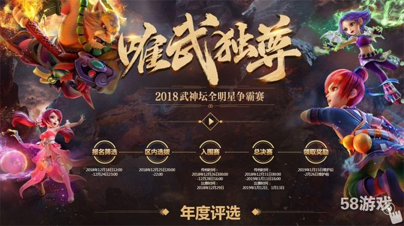  全明星阵容集结完毕，梦幻对决一触即发  