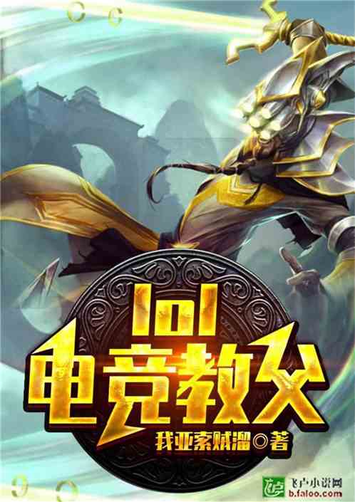  跨赛区鏖战成就电竞史上新篇章