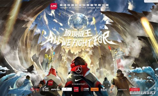  巅峰对决见证电竞传奇诞生时刻