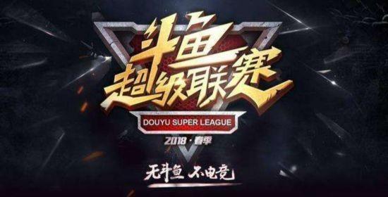  电竞赛事创新升级打造视觉盛宴