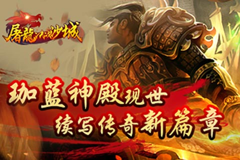  历史交锋宿敌对决续写新篇章